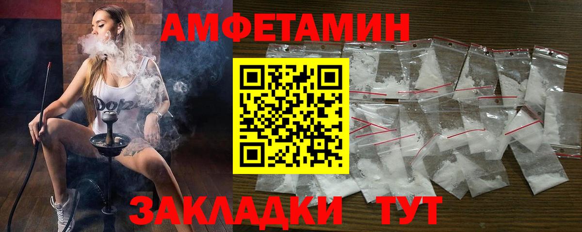 АМФЕТАМИН 98% Минусинск