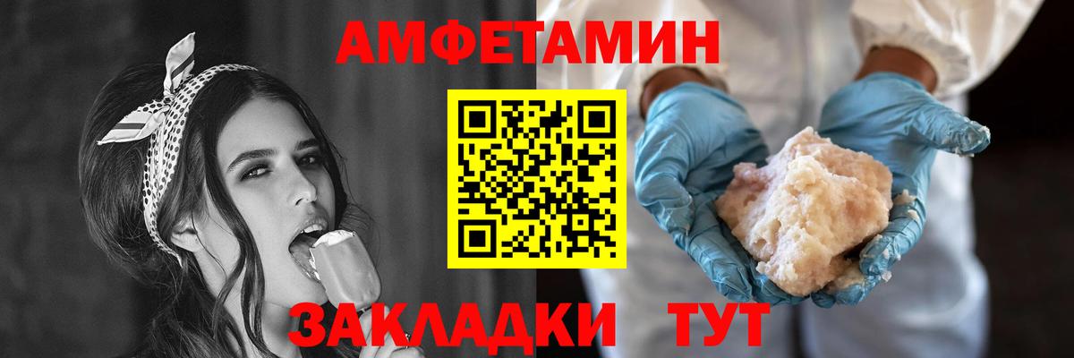 Amphetamine Розовый  Amphetamine  Минусинск  Вход с VPN 