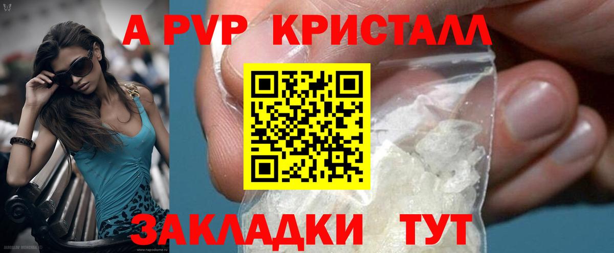 APVP мука  Alpha PVP мука  Минусинск  цены   Вход с VPN 
