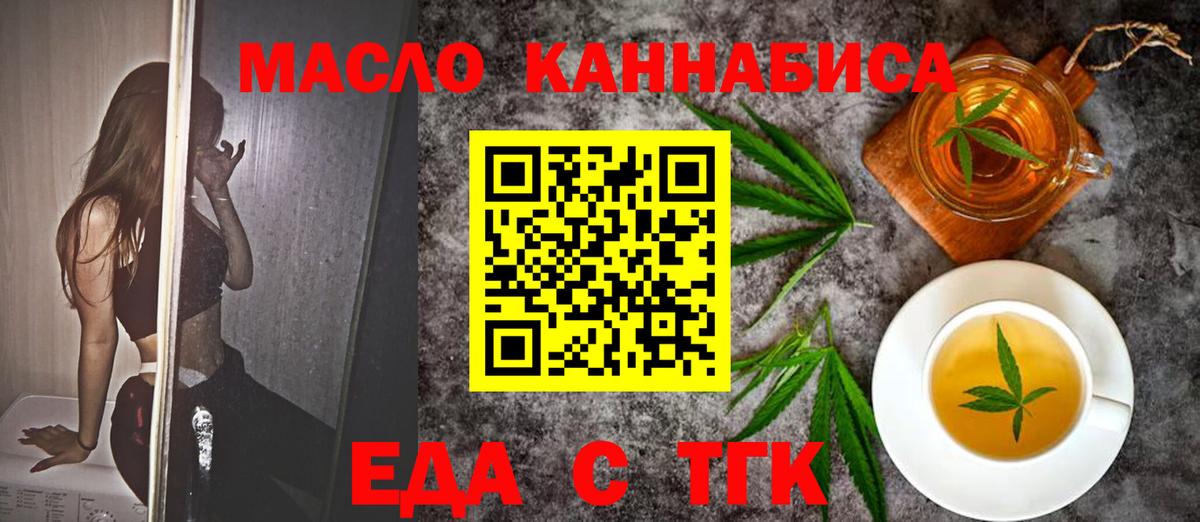 Минусинск  Canna-Cookies марихуана  Вход с VPN 