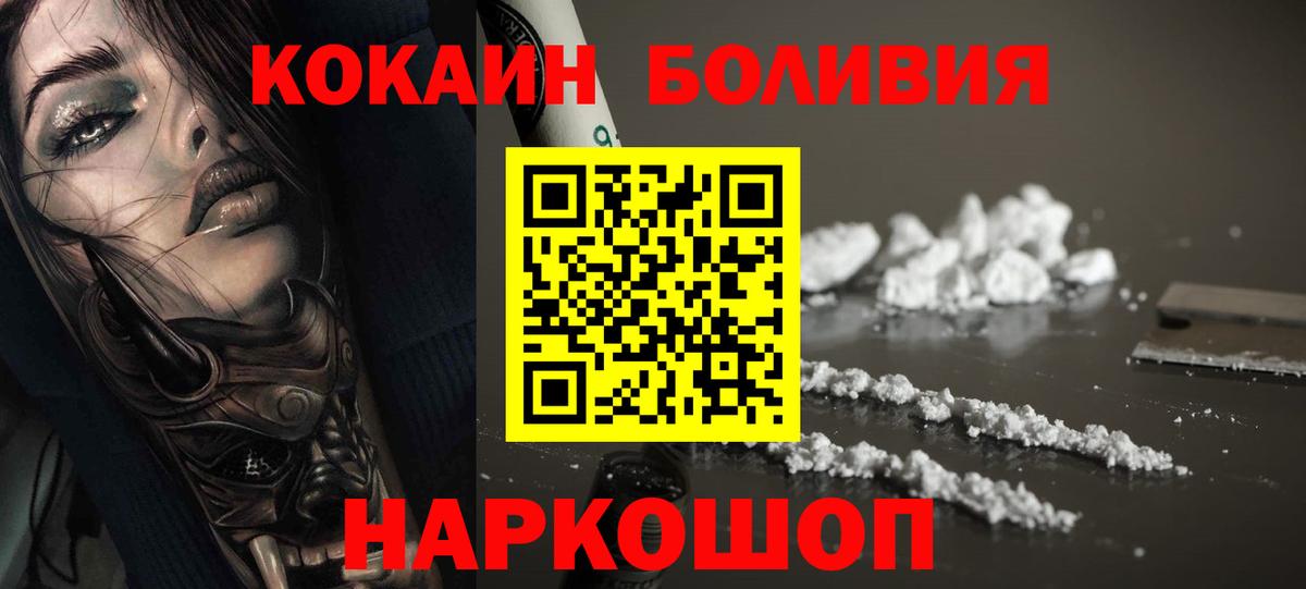 КОКАИН Columbia Минусинск