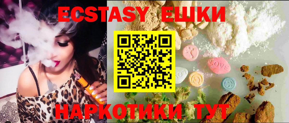 ЭКСТАЗИ 280 MDMA  Вход с VPN  Экстази бентли  ЭКСТАЗИ  Минусинск 