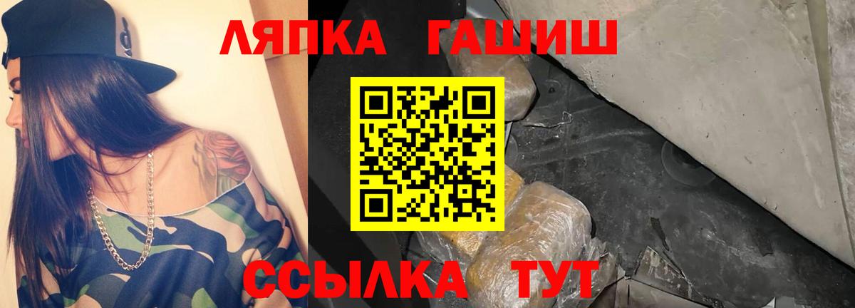 ГАШ Premium Минусинск