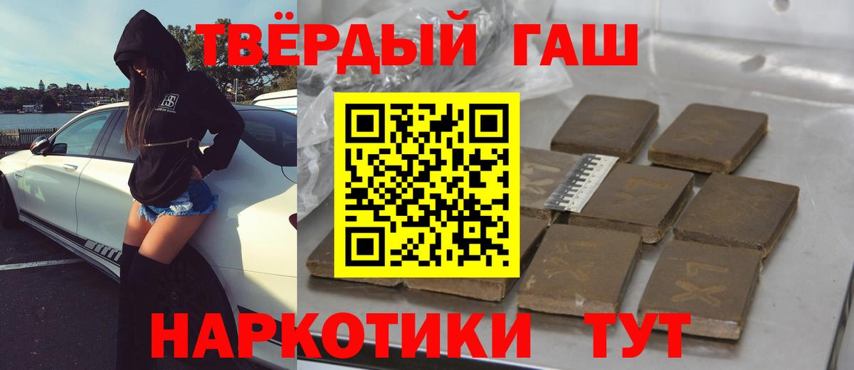 Минусинск  купить  сайты  Вход с VPN  Гашиш hashish  Гашиш hashish 