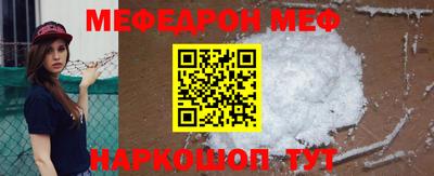 мефедрон VHQ Кунгур