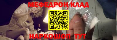 мефедрон VHQ Кунгур