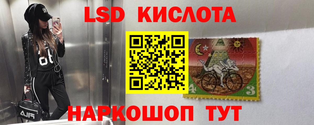 ЛСД экстази кислота  Вход с VPN  Лсд 25 экстази ecstasy  Минусинск 