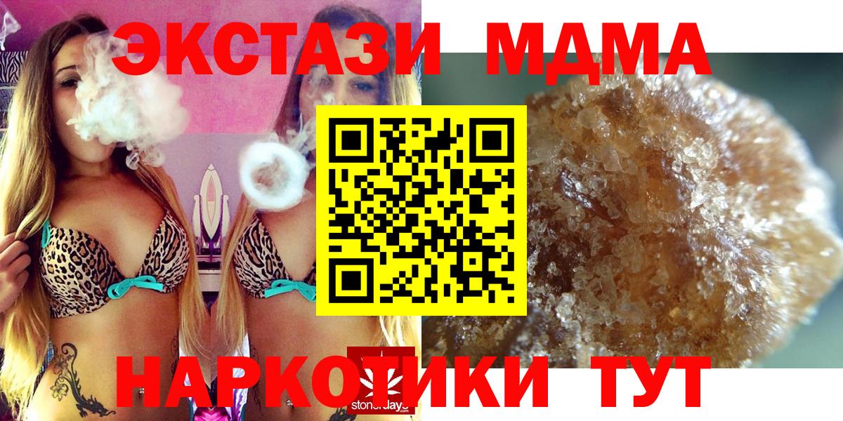 МДМА Molly  МДМА crystal  Минусинск  MDMA  Вход с VPN 