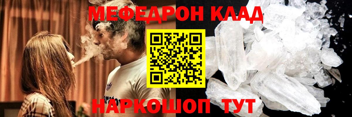МЕФ  Минусинск