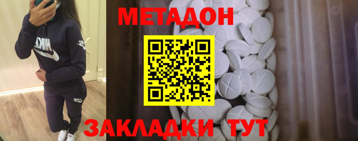 Метадон кристалл  Метадон мёд  Вход с VPN  Минусинск 