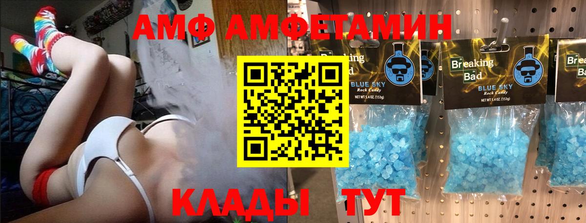 Метамфетамин кристалл  Вход с VPN  Минусинск  Метамфетамин кристалл 