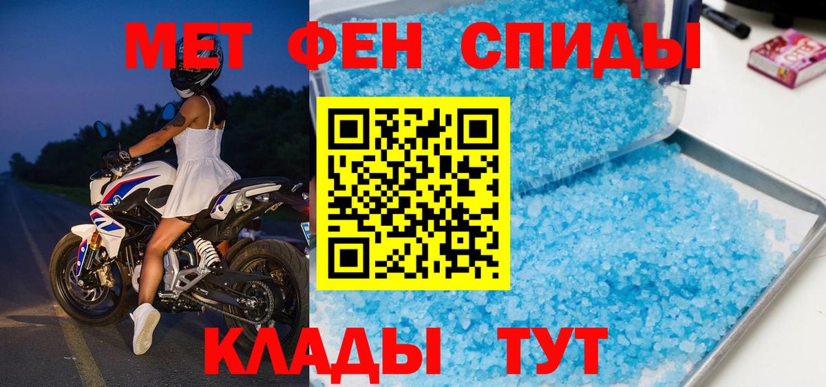 Метамфетамин витя Минусинск