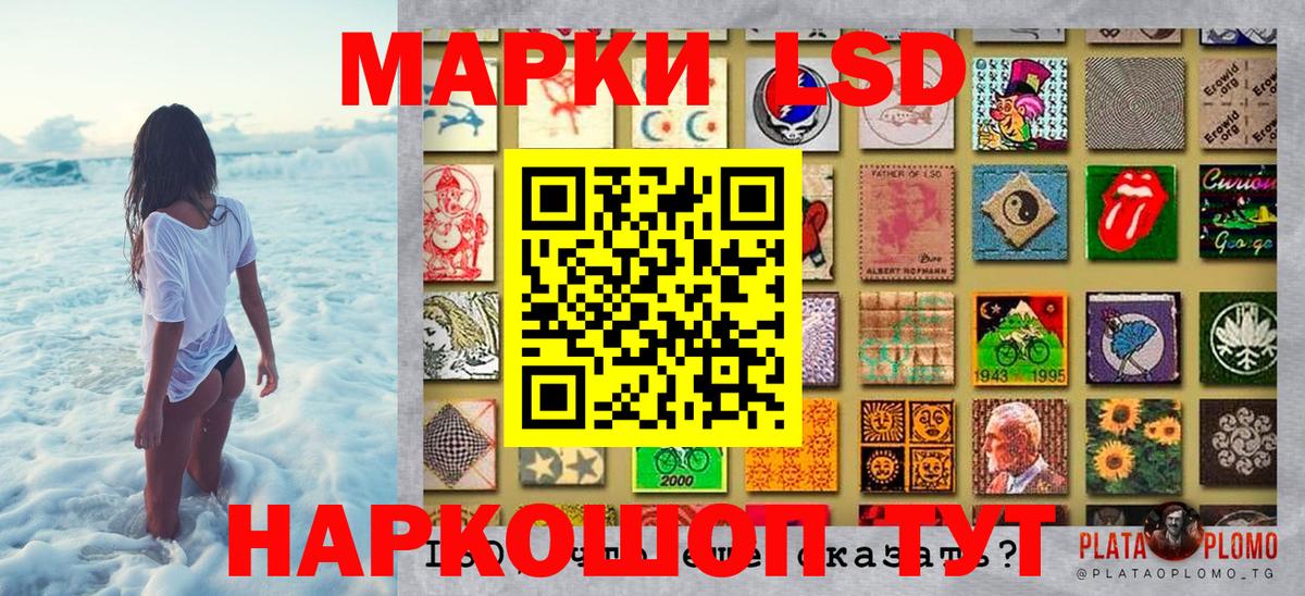 Марки NBOMe  Вход с VPN  Минусинск  Наркотические марки 1,5мг 
